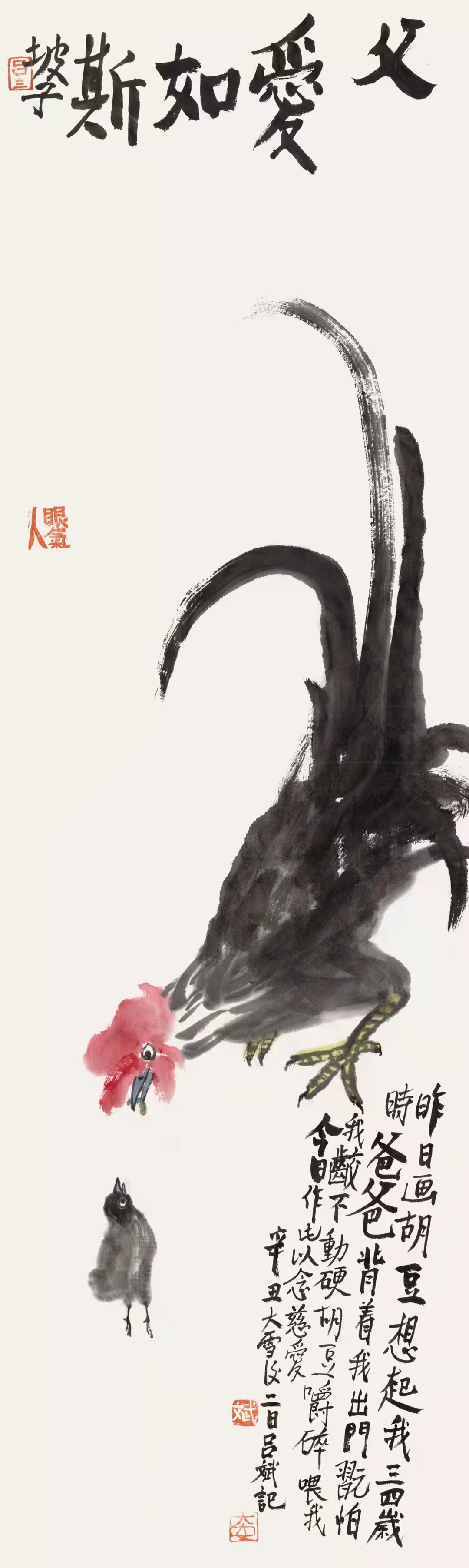 吕三