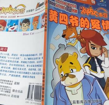 大本营》是三辰影库电子音像出版社出版的图书,作者是三辰卡通集团