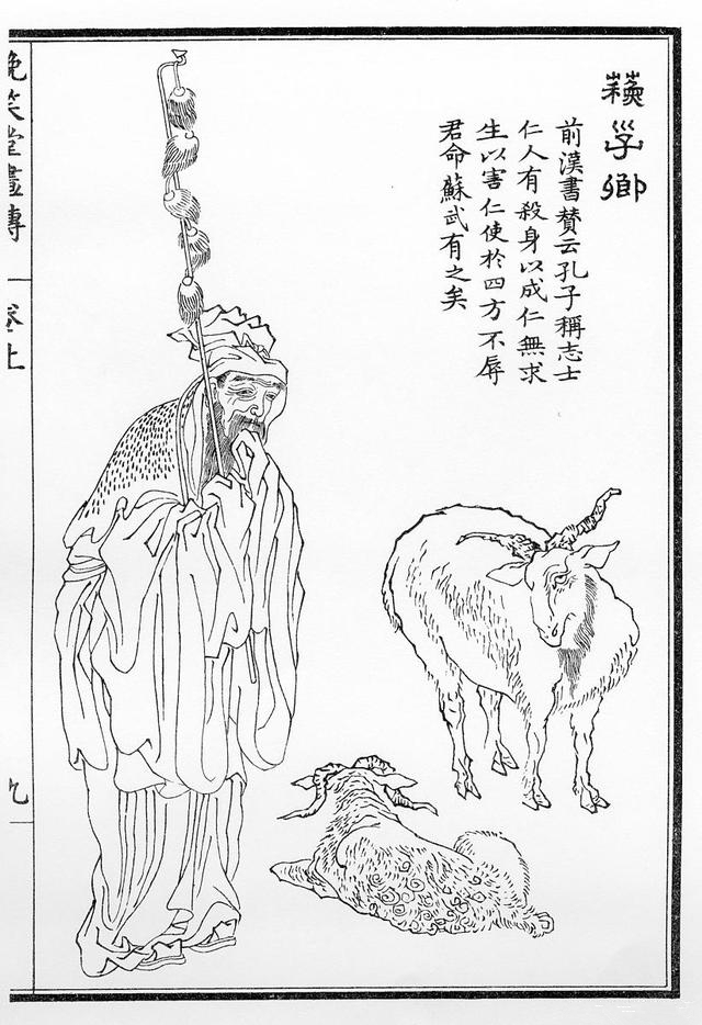 苏武