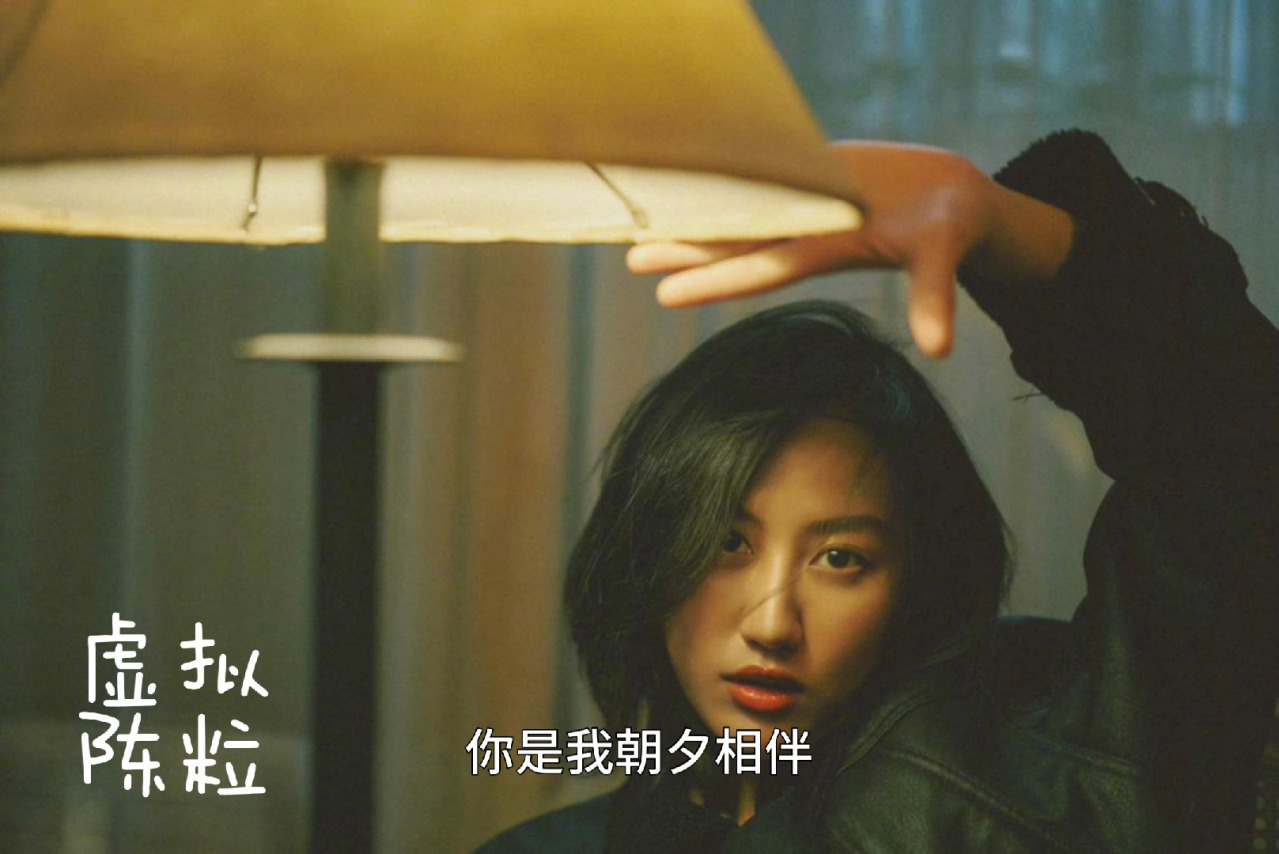 虚拟（2016年陈粒演唱的流行歌曲）_百度百科