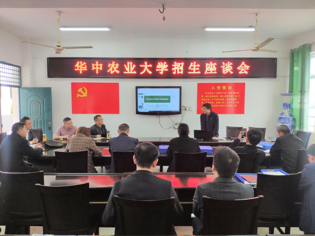 华中农业大学文法学院