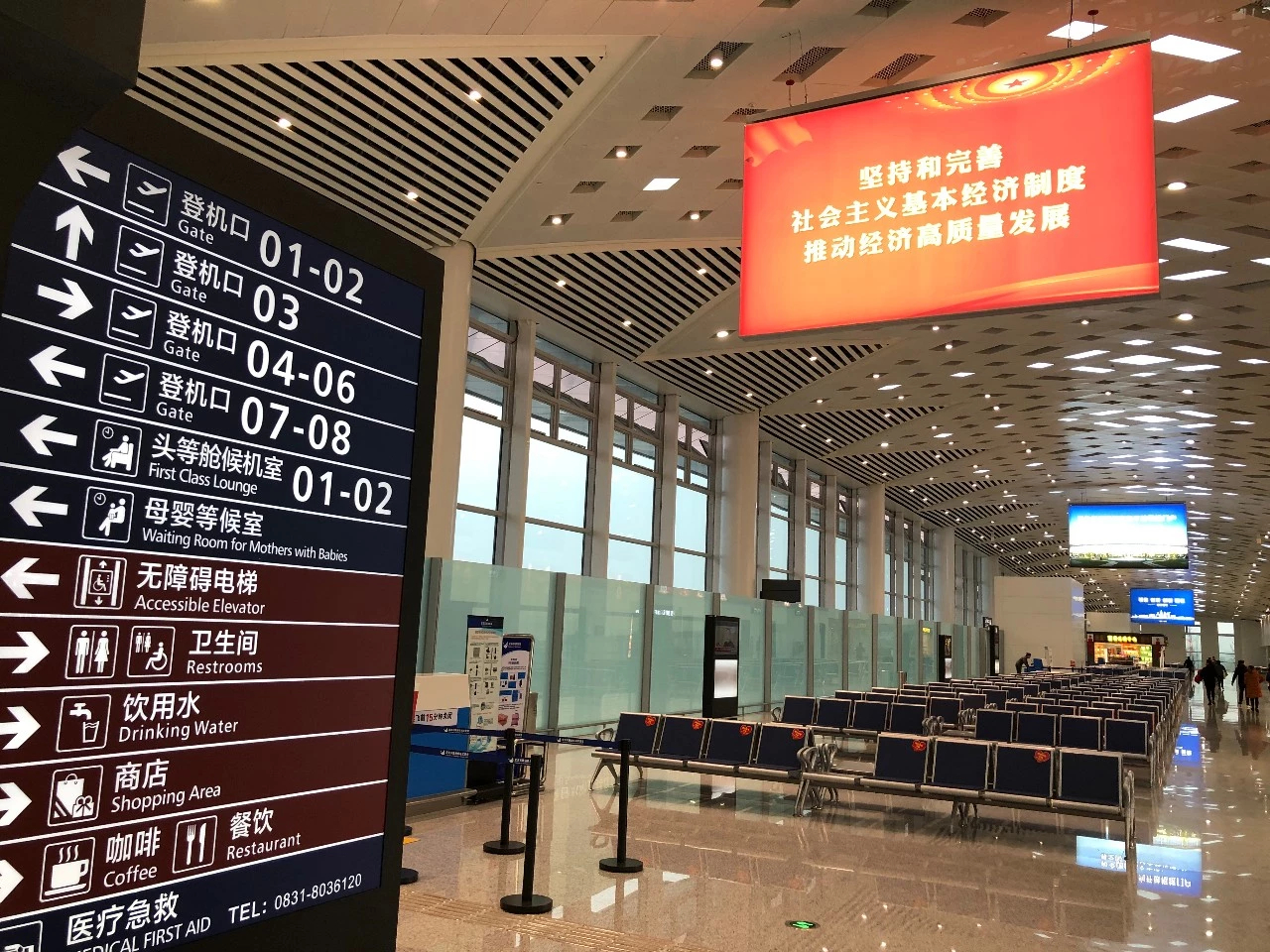 宜宾宗场国际机场