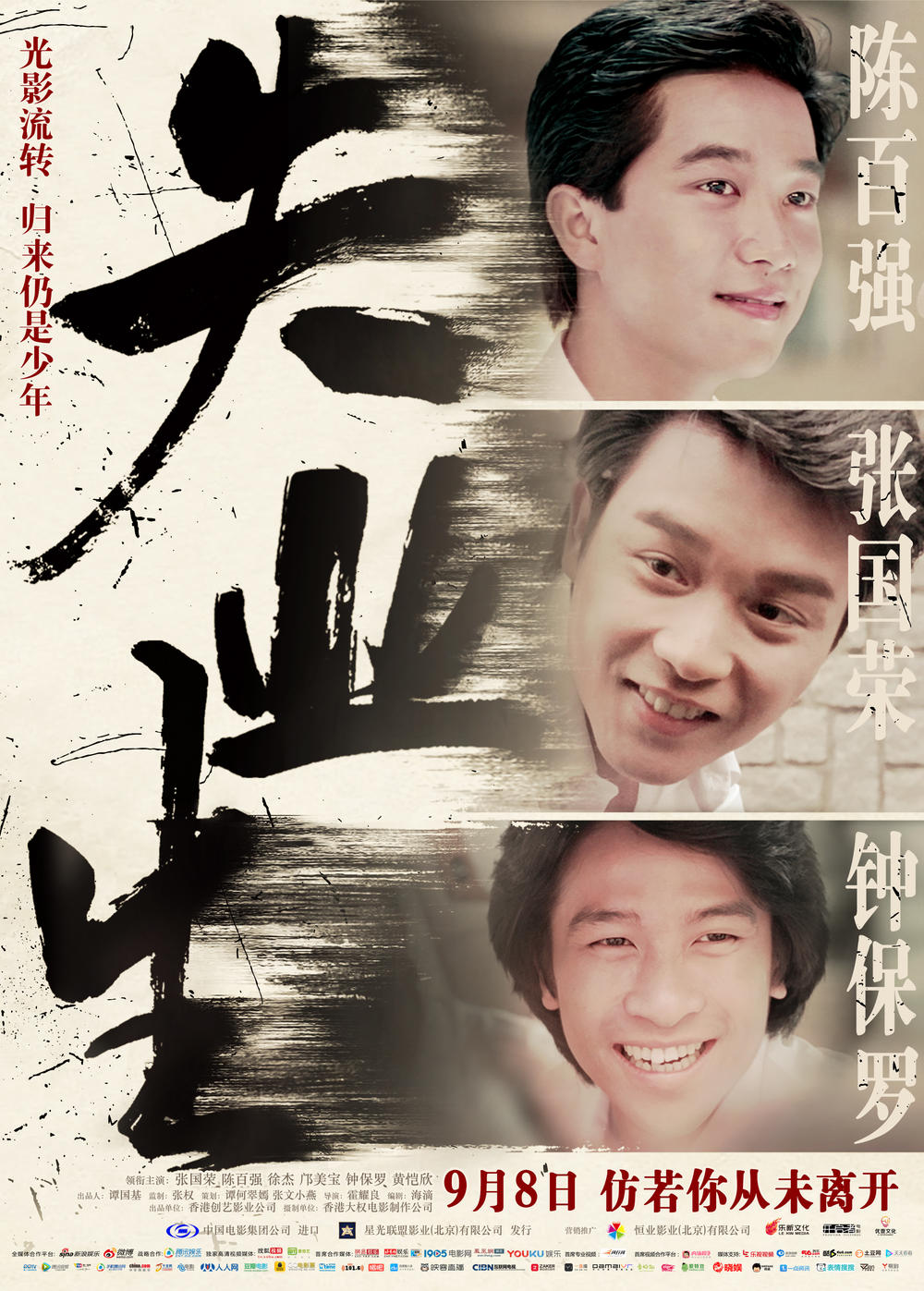 失业生