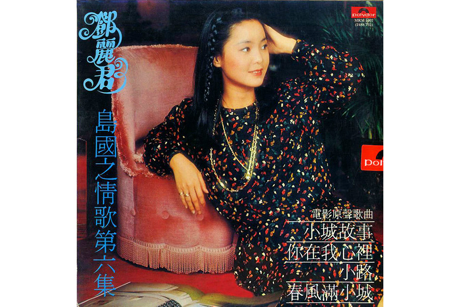  /a>为电影《 a target="_blank" href="/item/小城故事/9777768"