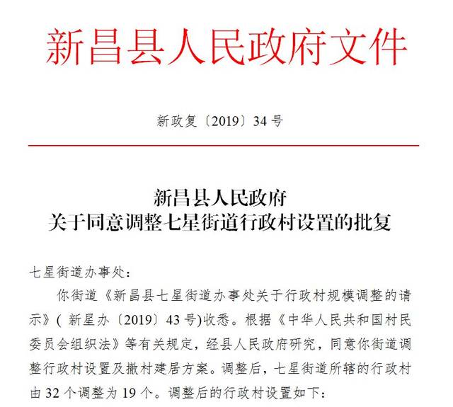 七星街道,隶属浙江省绍兴市新昌县,位于新昌