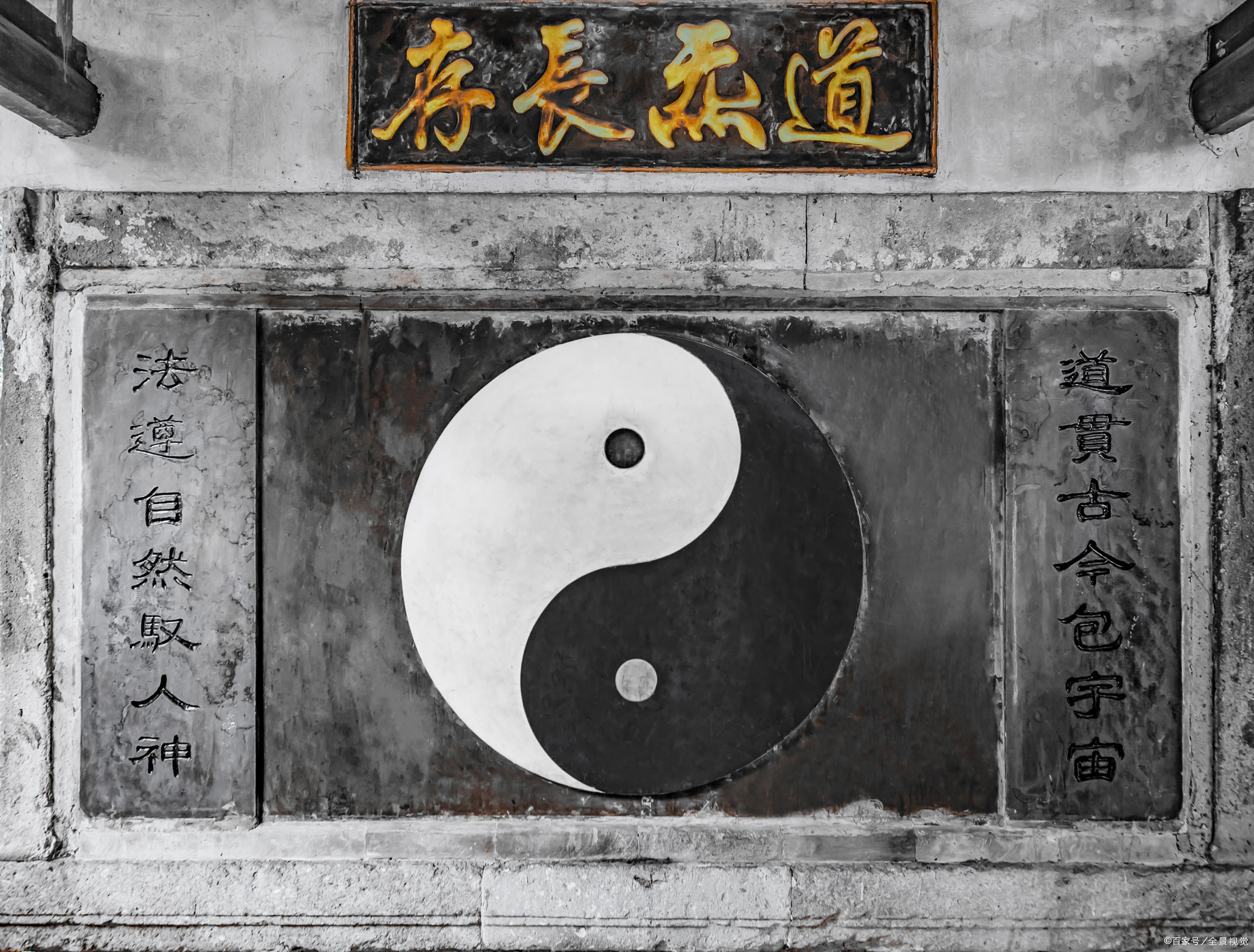 符中有书 书中有图 道教的各种符应如何解读 百科ta说