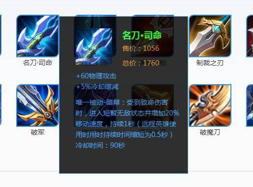 名刀·司命_百度百科