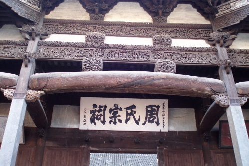 绩溪县三雕博物馆