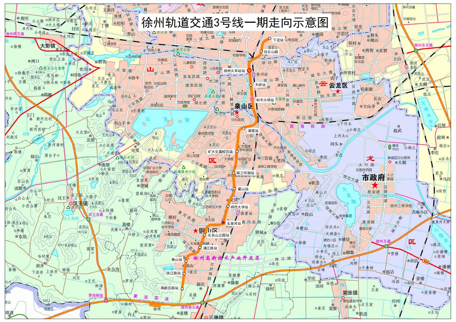  p>徐州地铁3号线(xuzhou metro line 3),是中国江苏省徐州市第三条