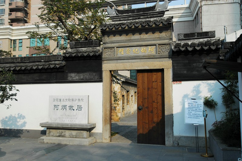  p data-id="go0d0z9zvl">阿炳纪念馆位于 b>无锡市 /b>,据2020年9月