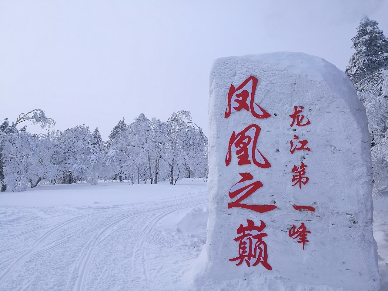 五常市_百度百科