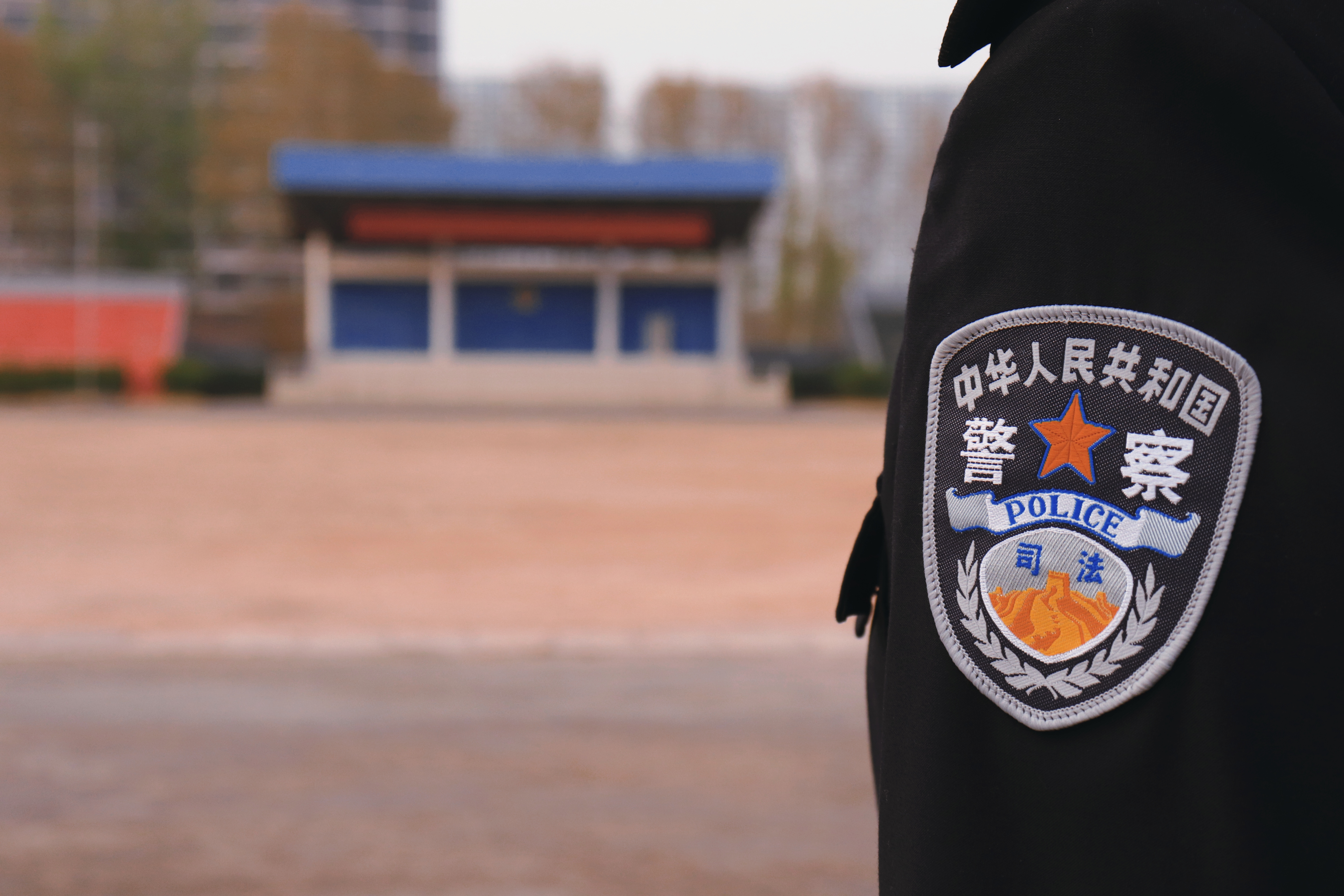 hebei vocational college for correctional police