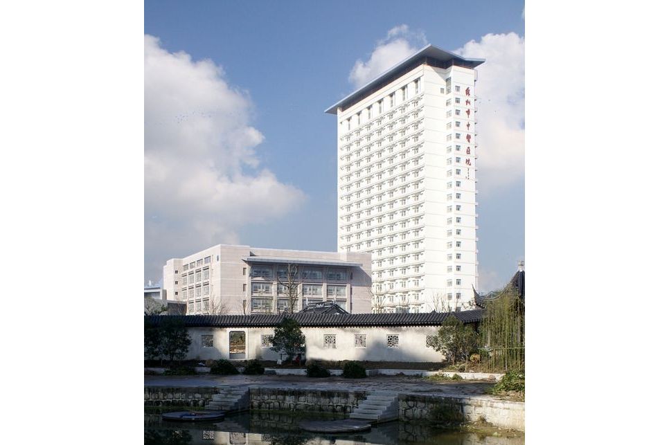 苏州市中医医院