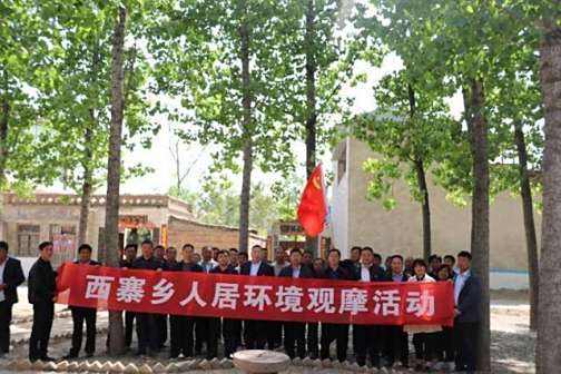<p>西寨乡人居环境观摩活动