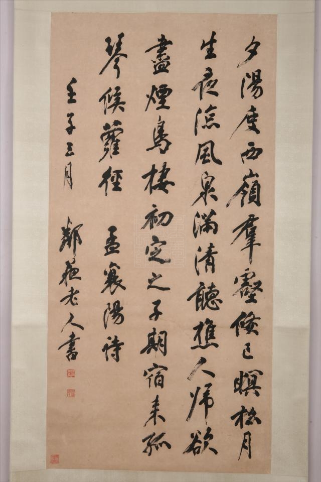 sucxvqxjq6ea">清杨守敬行书五言诗轴是重庆中国三峡博物馆收藏的书法