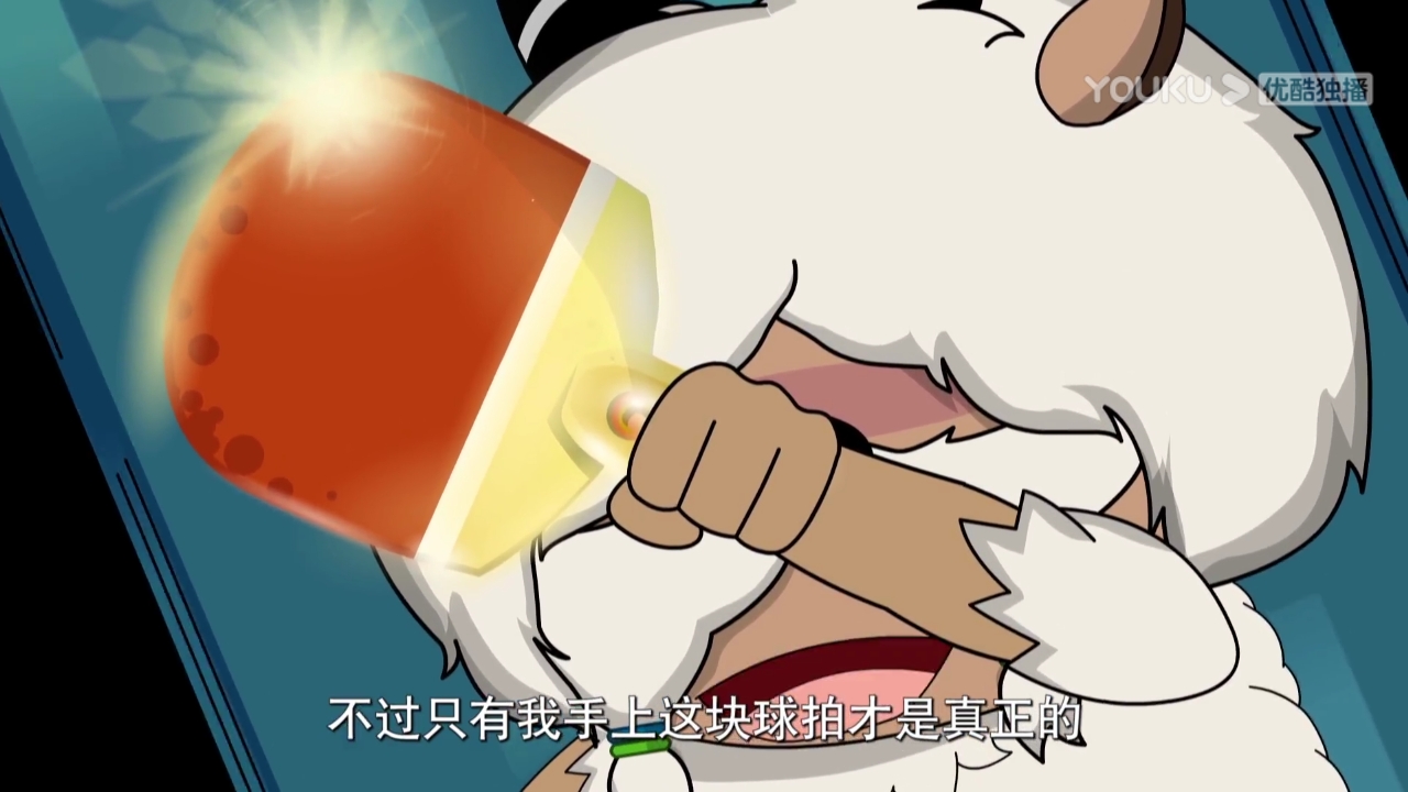  p>忽悠金球拍是《 a target="_blank" href="/item/喜羊羊与灰太狼