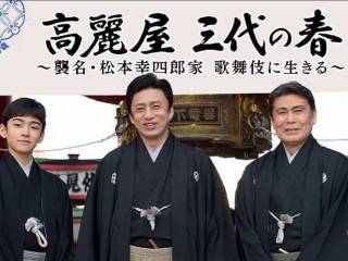 市川染五郎 百度百科