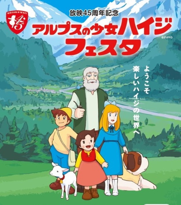 阿尔卑斯山下的少女