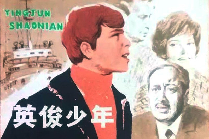  p data-id="sybhrlsblffo">《英俊少年》是一部同名电影故事 a