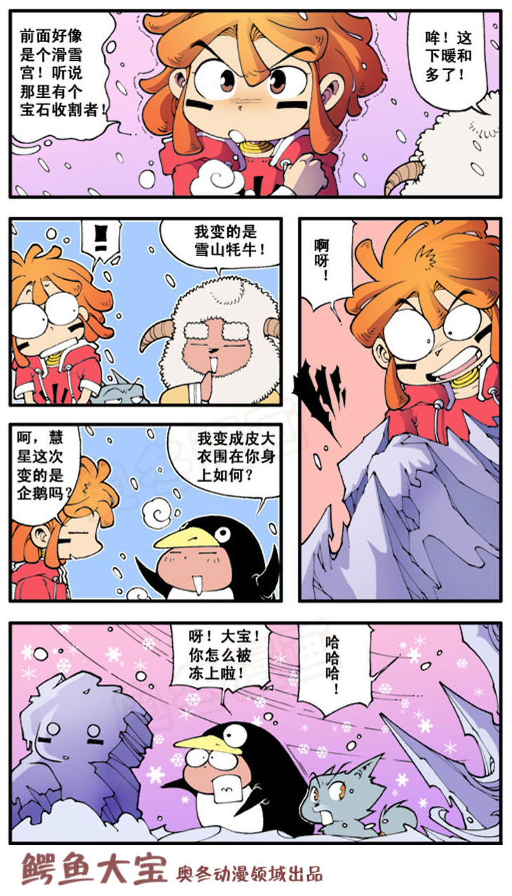 鳄鱼大宝