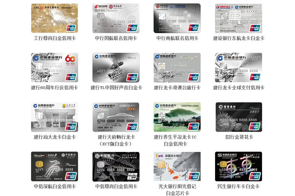  p data-id="gnbj22po3z">白金卡(platinum card)是银行卡组织与商业