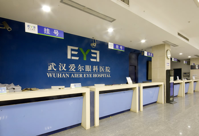  p>武汉爱尔眼科医院位于武昌区中山路481号,是一家专科 a href="#"