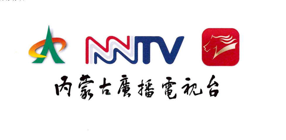 内蒙古广播电视台