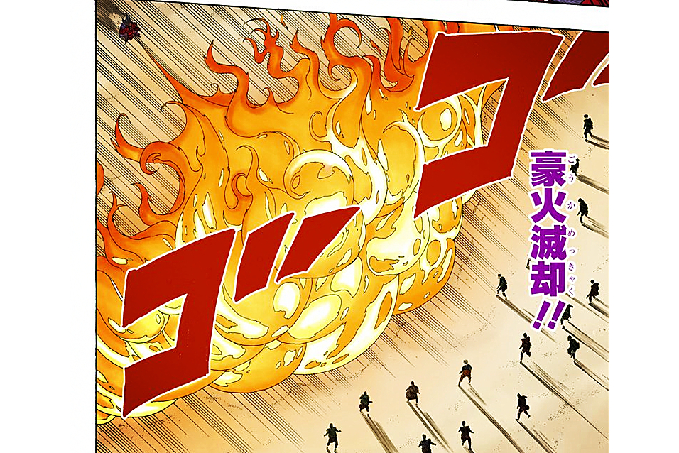 火遁·豪火灭却