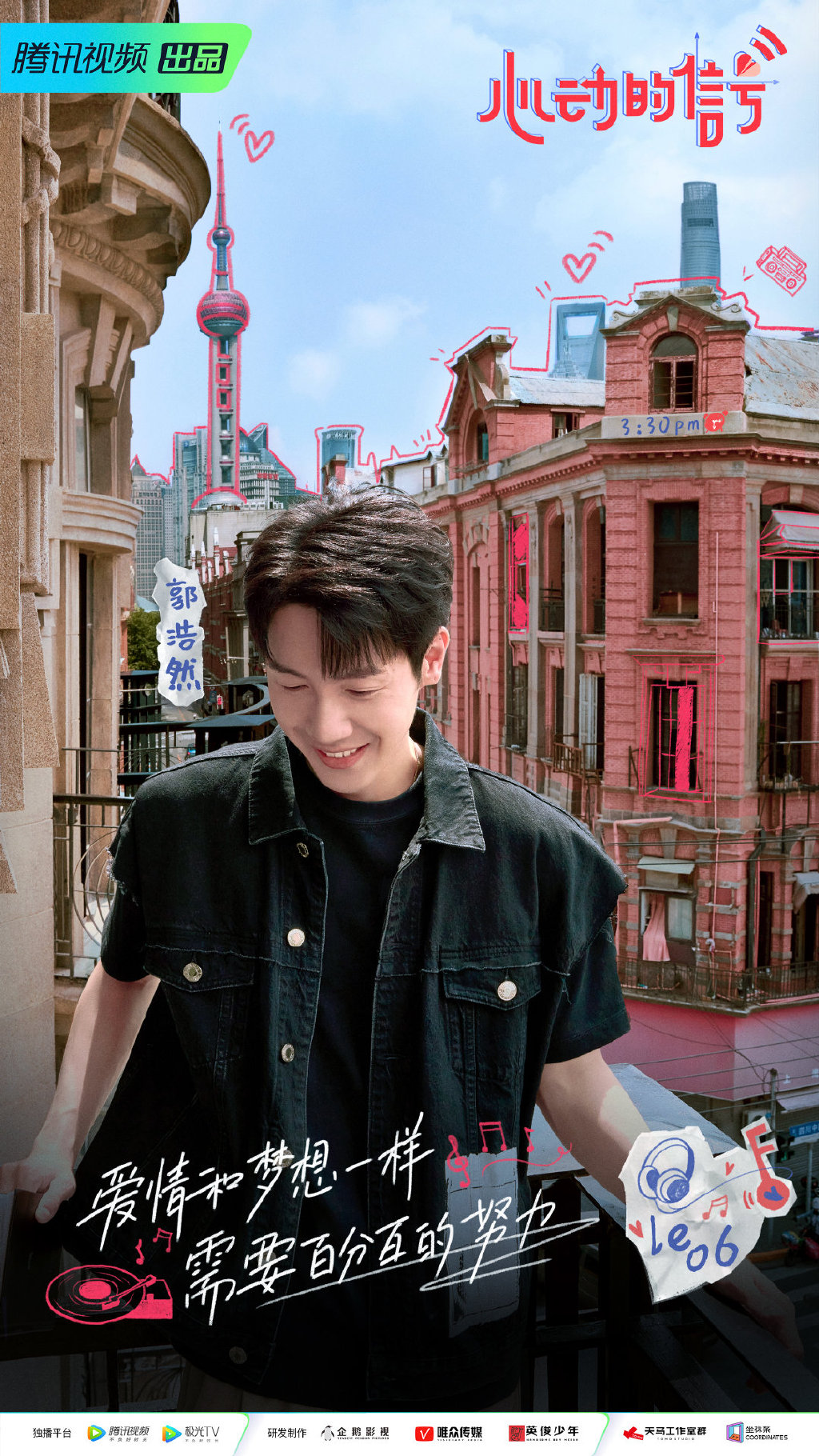 心动的信号第五季