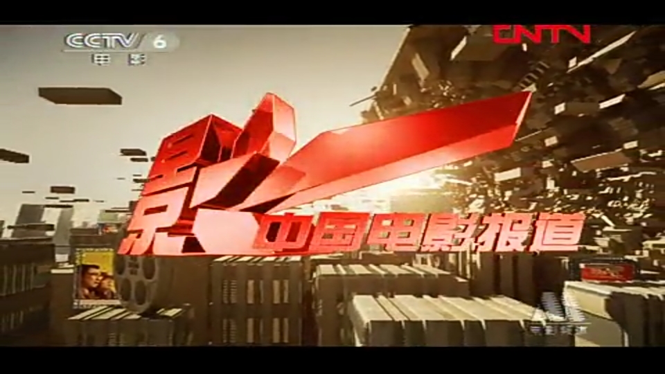 中国电影报道