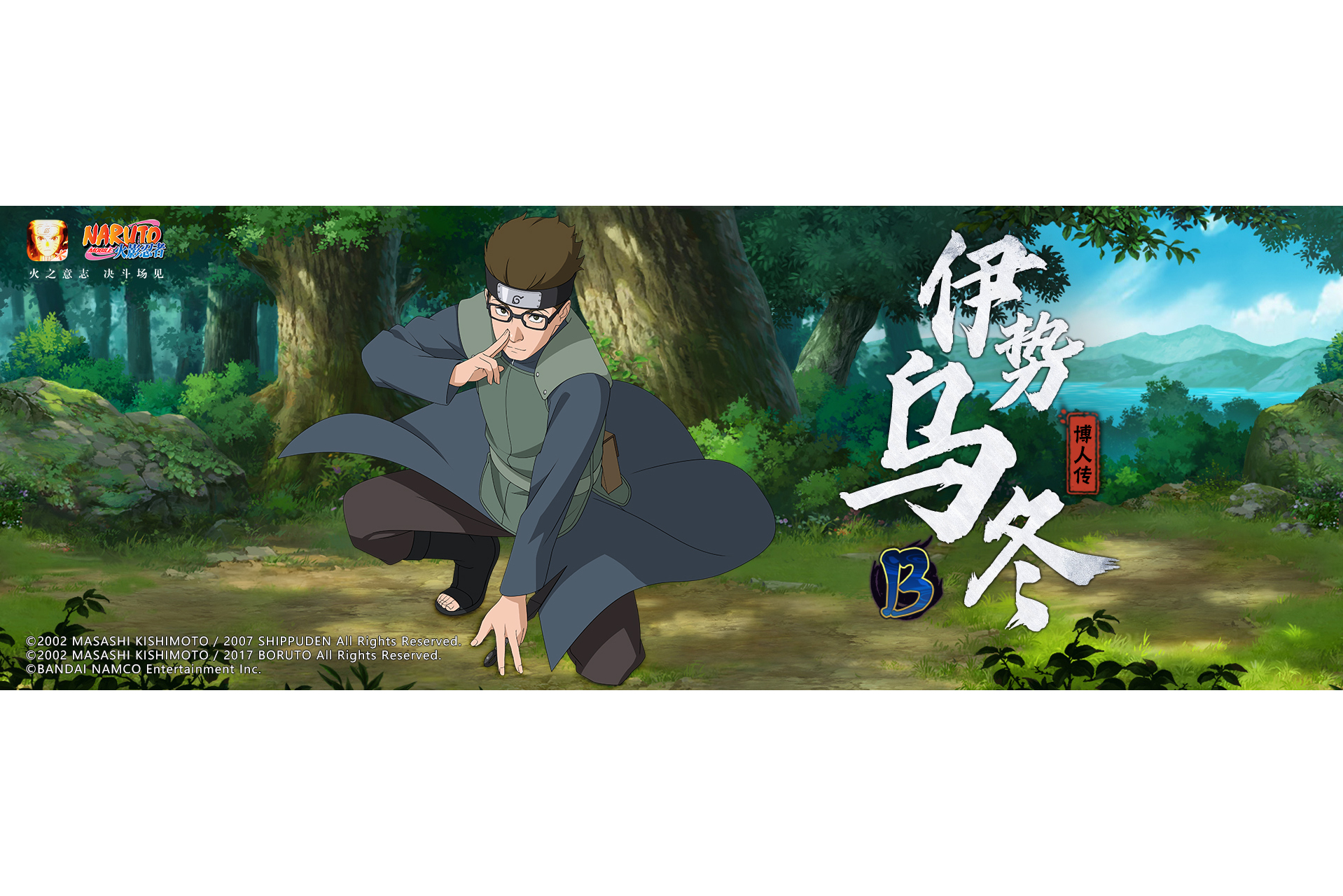  p>伊势乌冬【博人传】是《 a target="_blank" href="/item/火影忍者