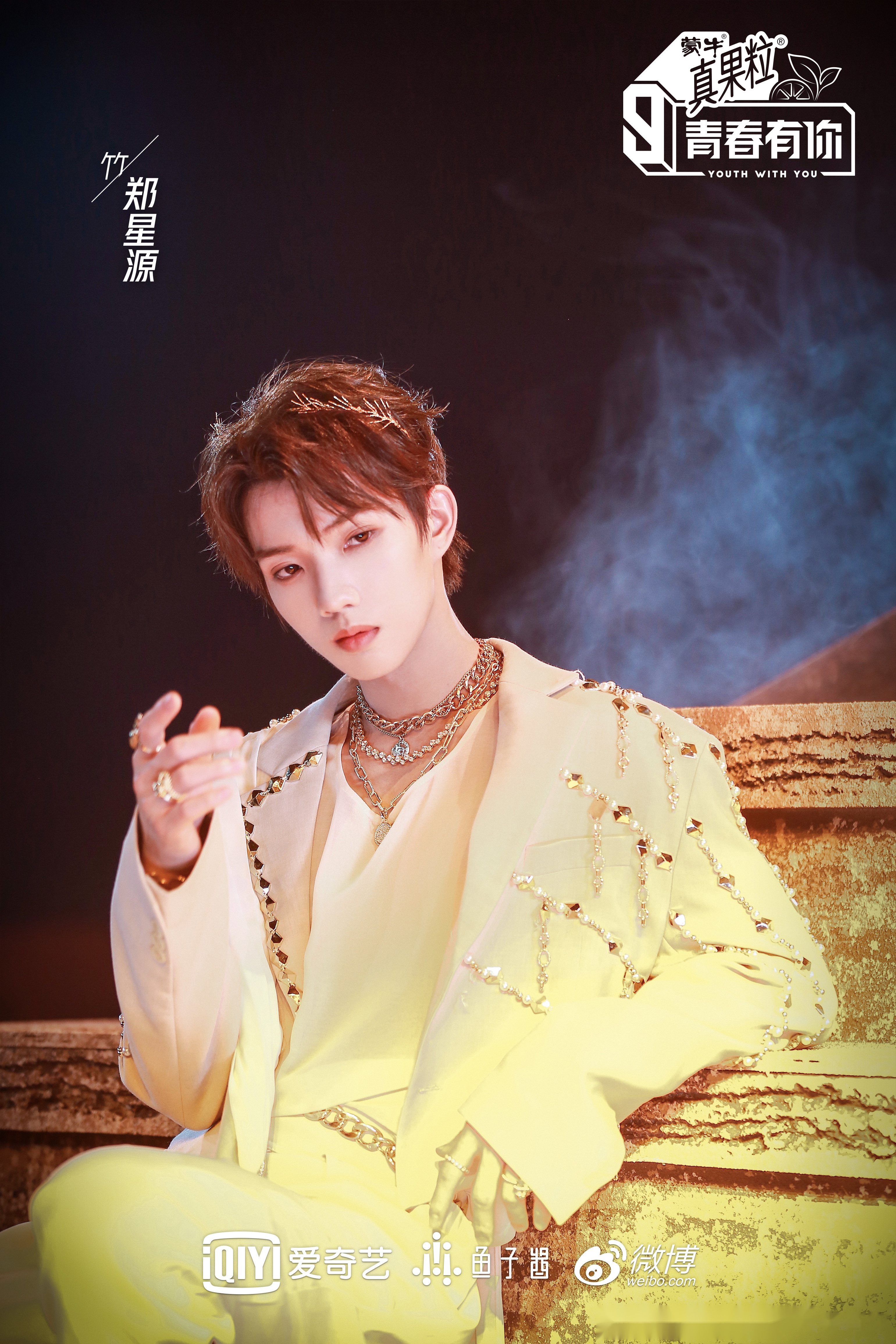 爱奇艺青春有你第三季