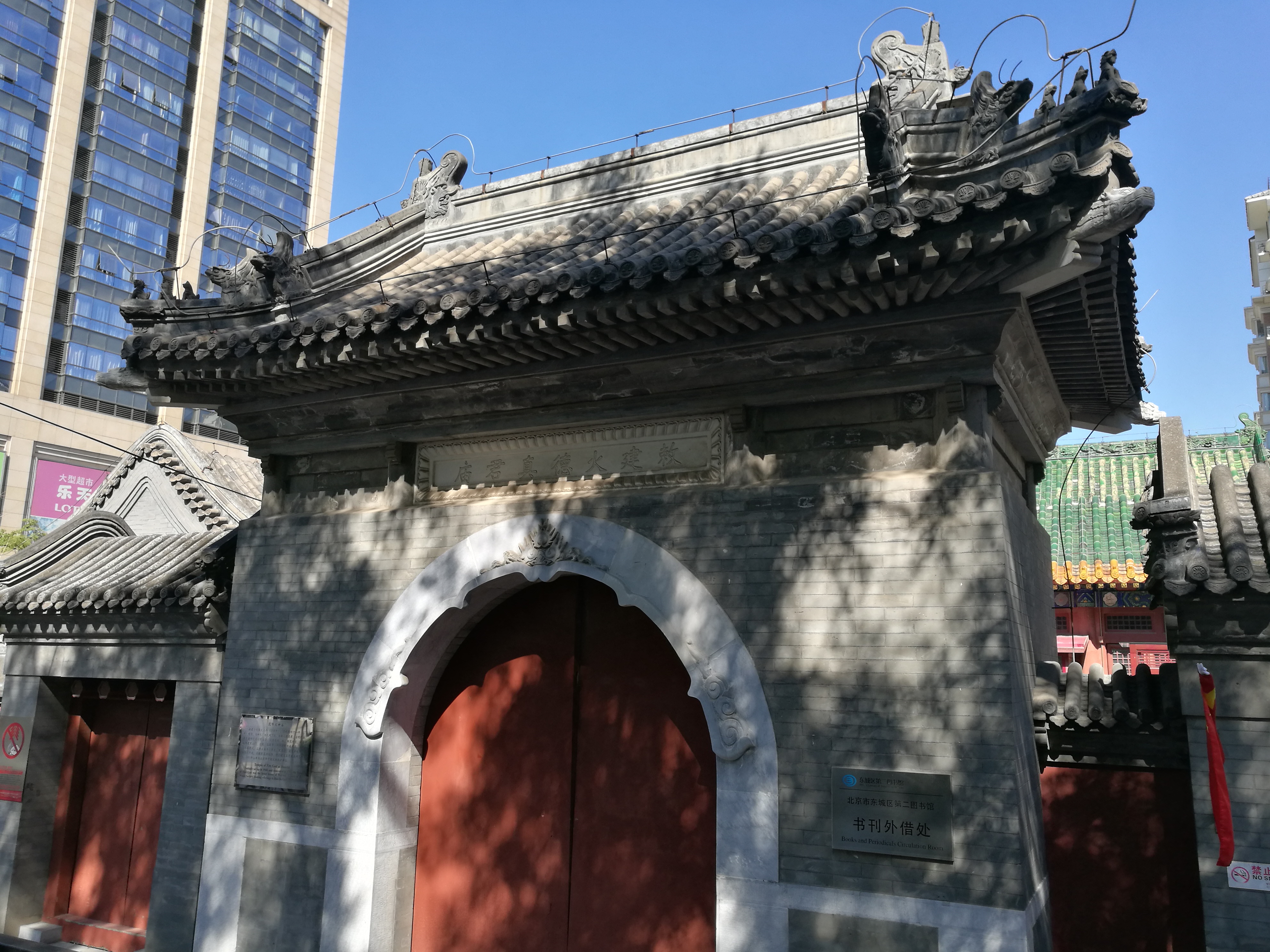 ">崇文门外街道, a target="_blank" href="/item/北京市/126069"