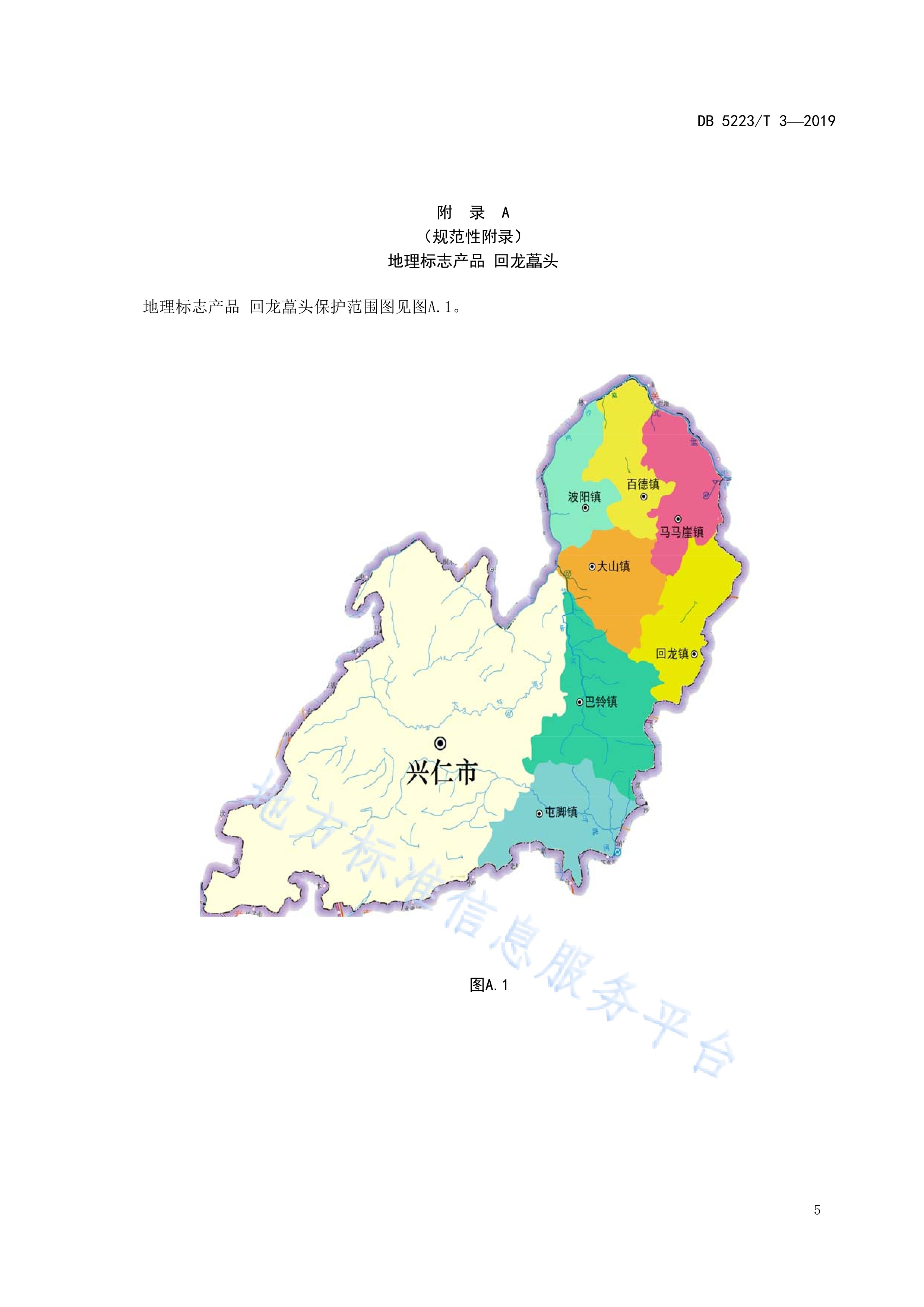 地理标志产品—回龙藠头