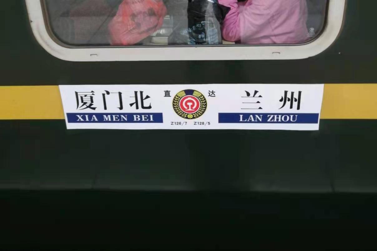  p data-id="go019lyn4g"> b>z126/127,z128/125次列车 /b>是中国铁路