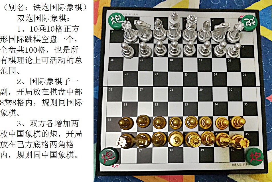 中国棋文化