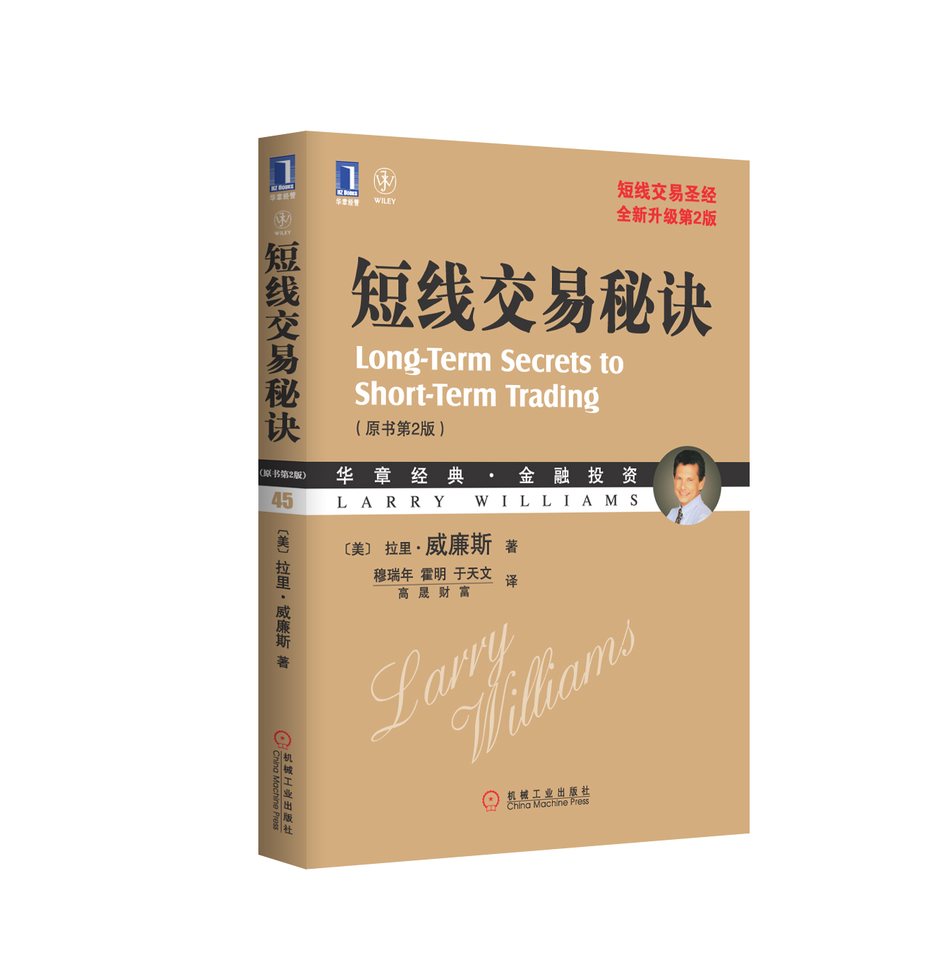 短线交易秘诀