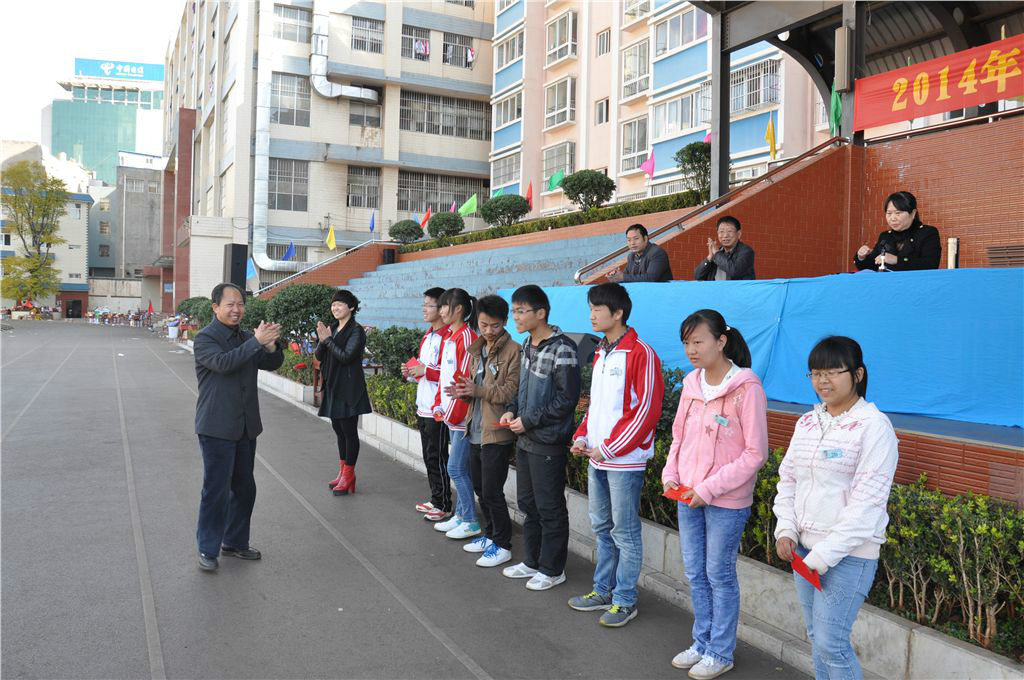 宣威市第六中学