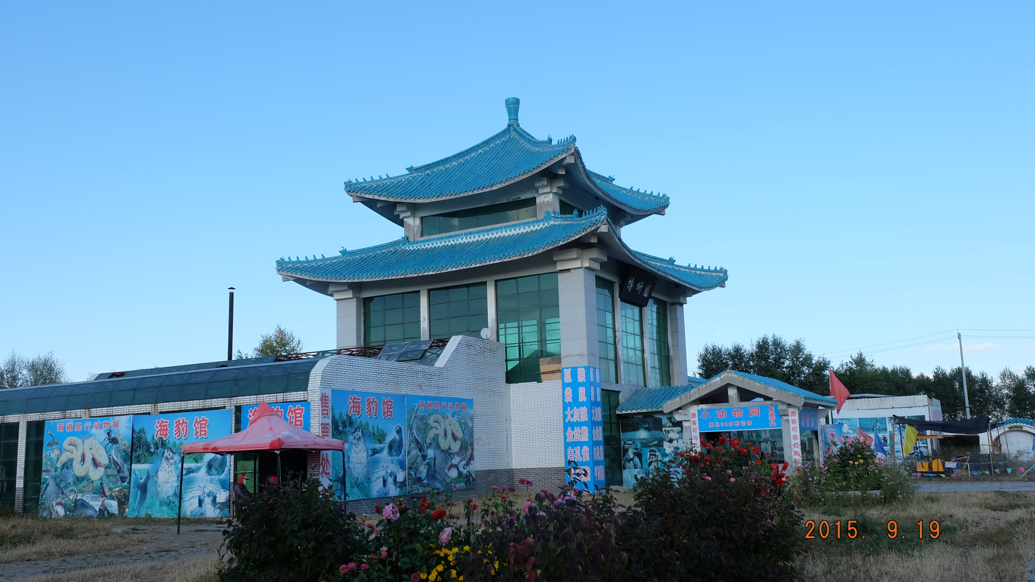 ="_blank" href="/item/白城市">白城市 /a>区东南部,长白公路左侧,与