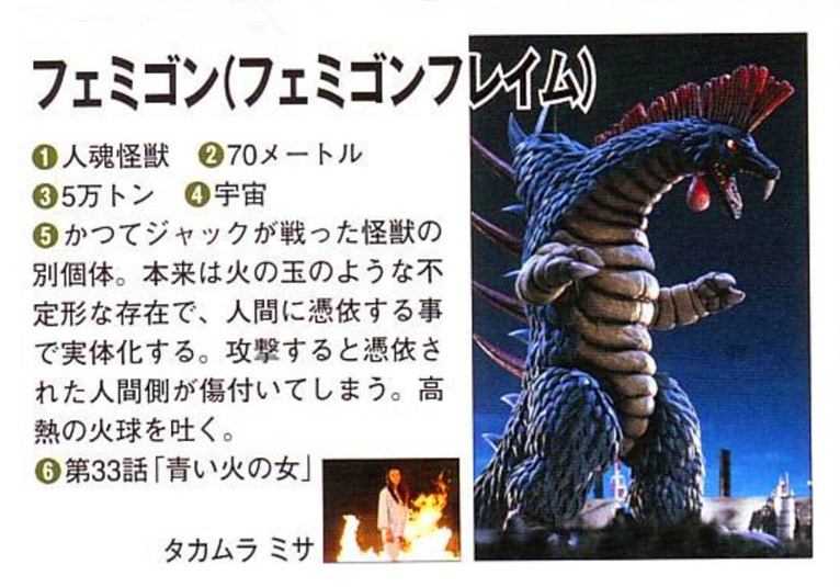  p>弗米格,日本特摄剧《 a target="_blank" href="/item/奥特曼