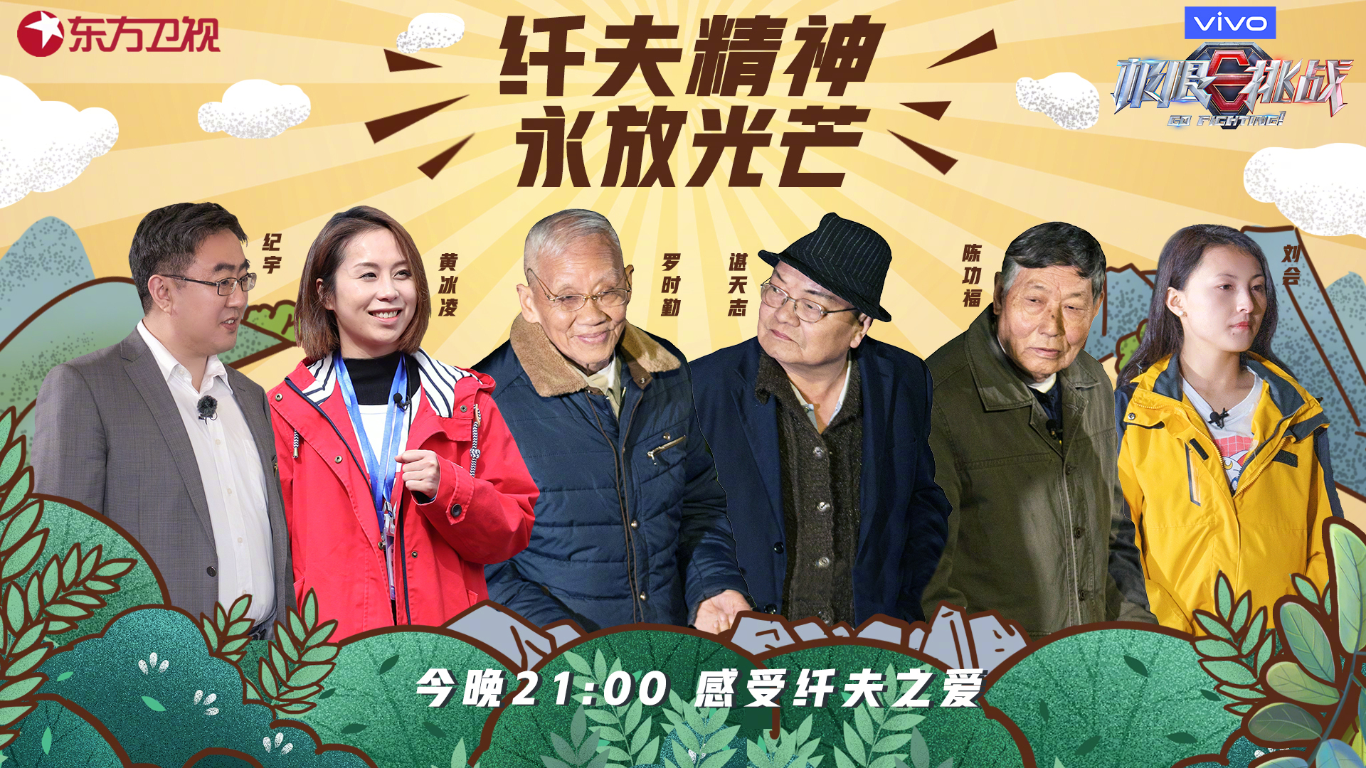 极限挑战第五季