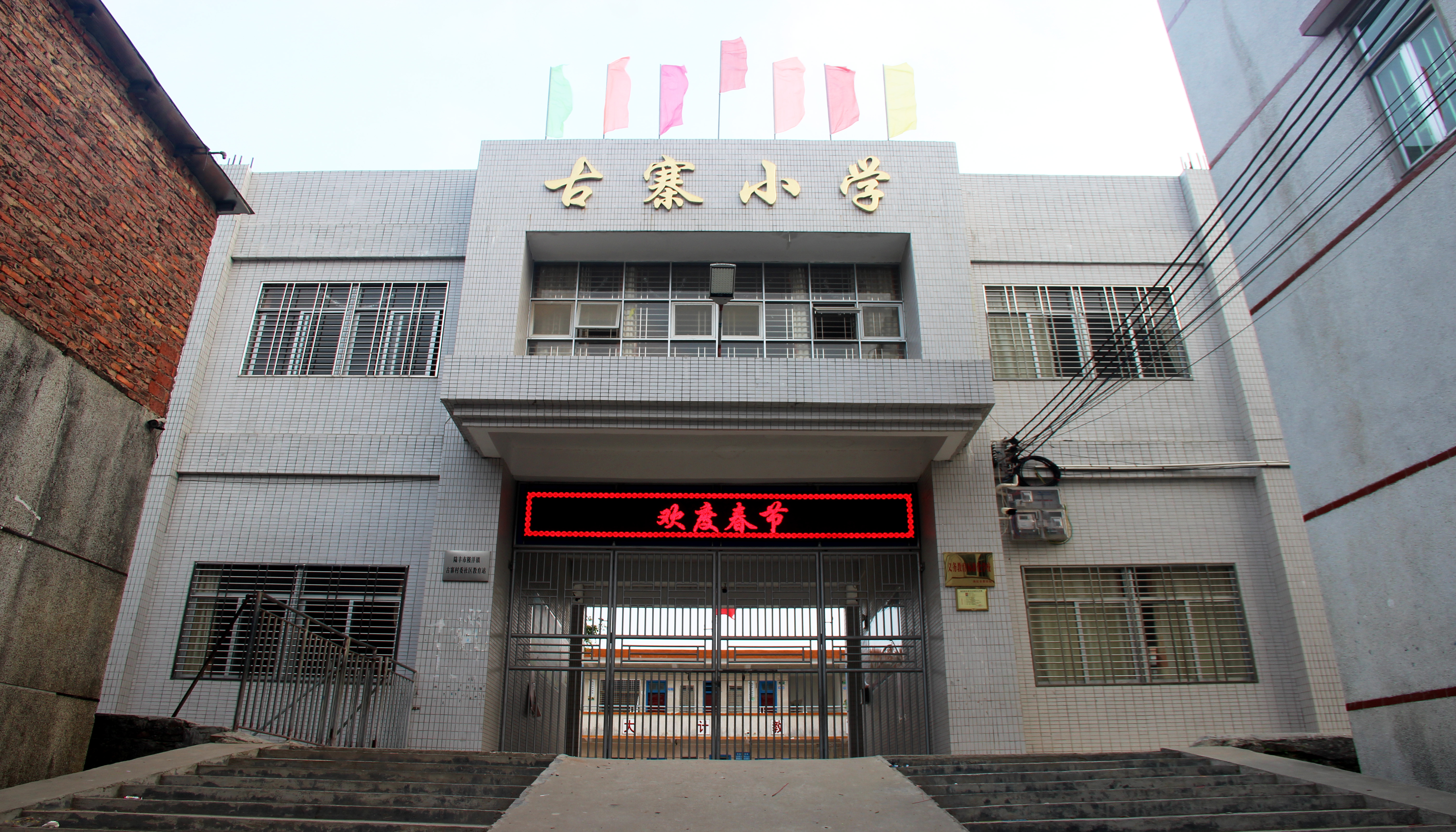  p data-id="gnwsasi686">古寨村是广东省汕尾市陆丰市陂洋镇下辖村