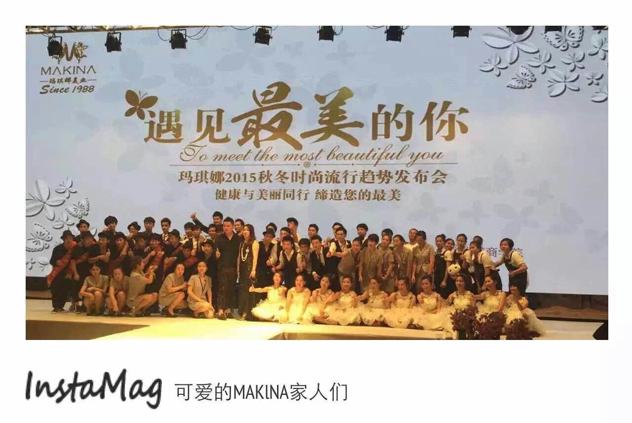 泉州玛琪娜美容美发有限公司