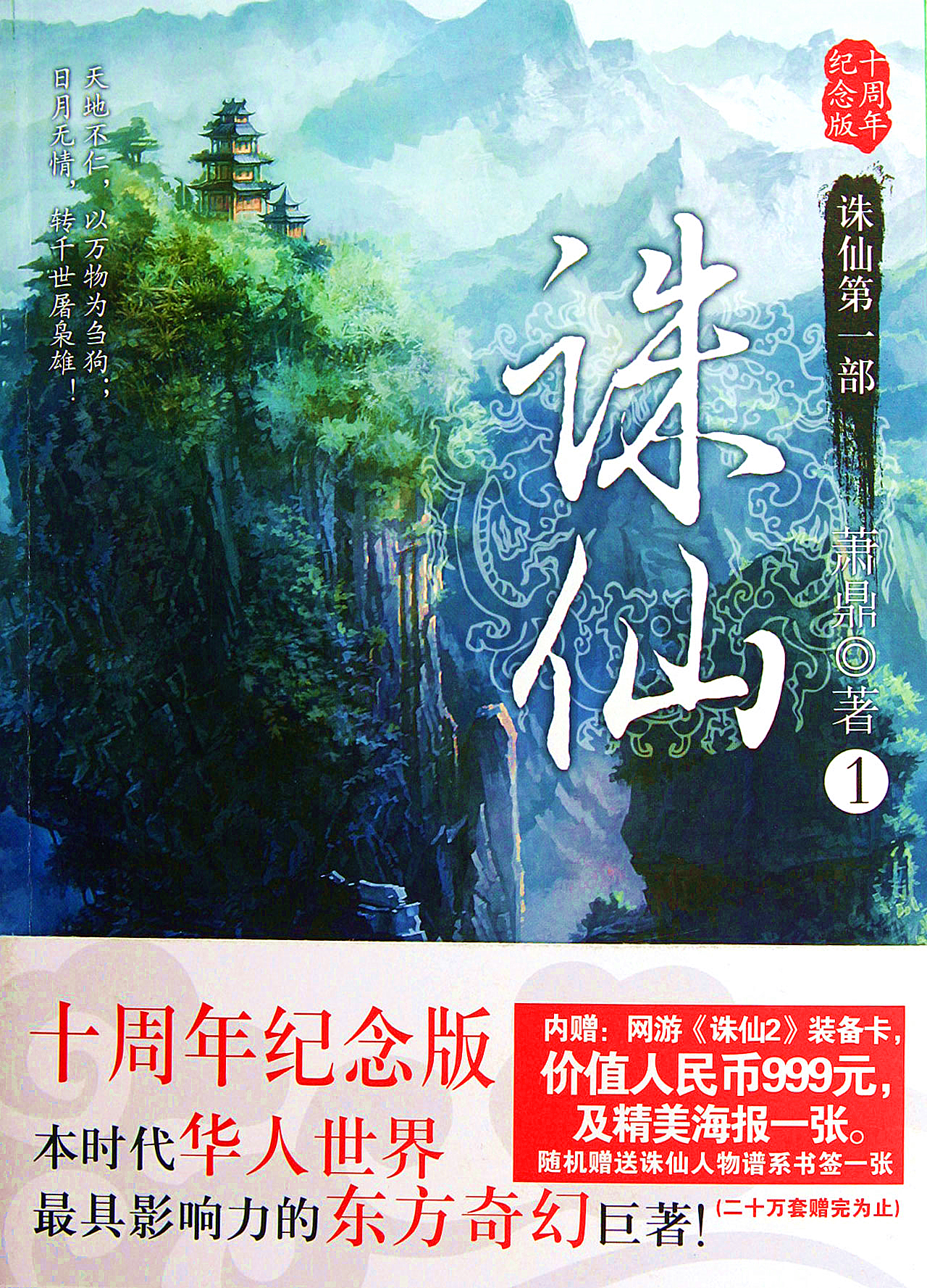 p>青云子,是 a href="#" data-lemmaid="1517711">萧鼎 /a>玄幻 a