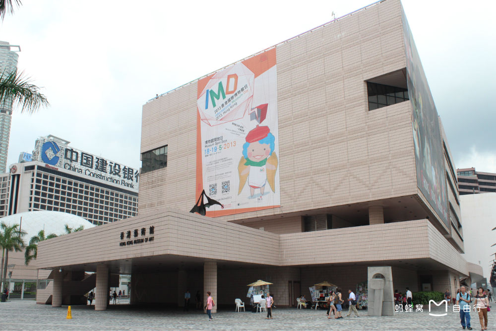香港艺术馆