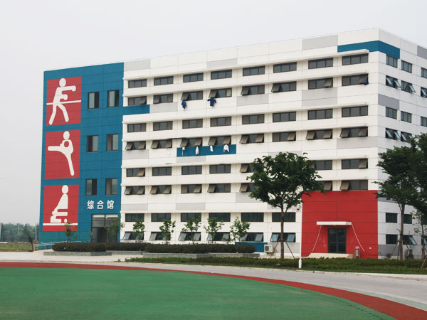 苏州体育运动学校