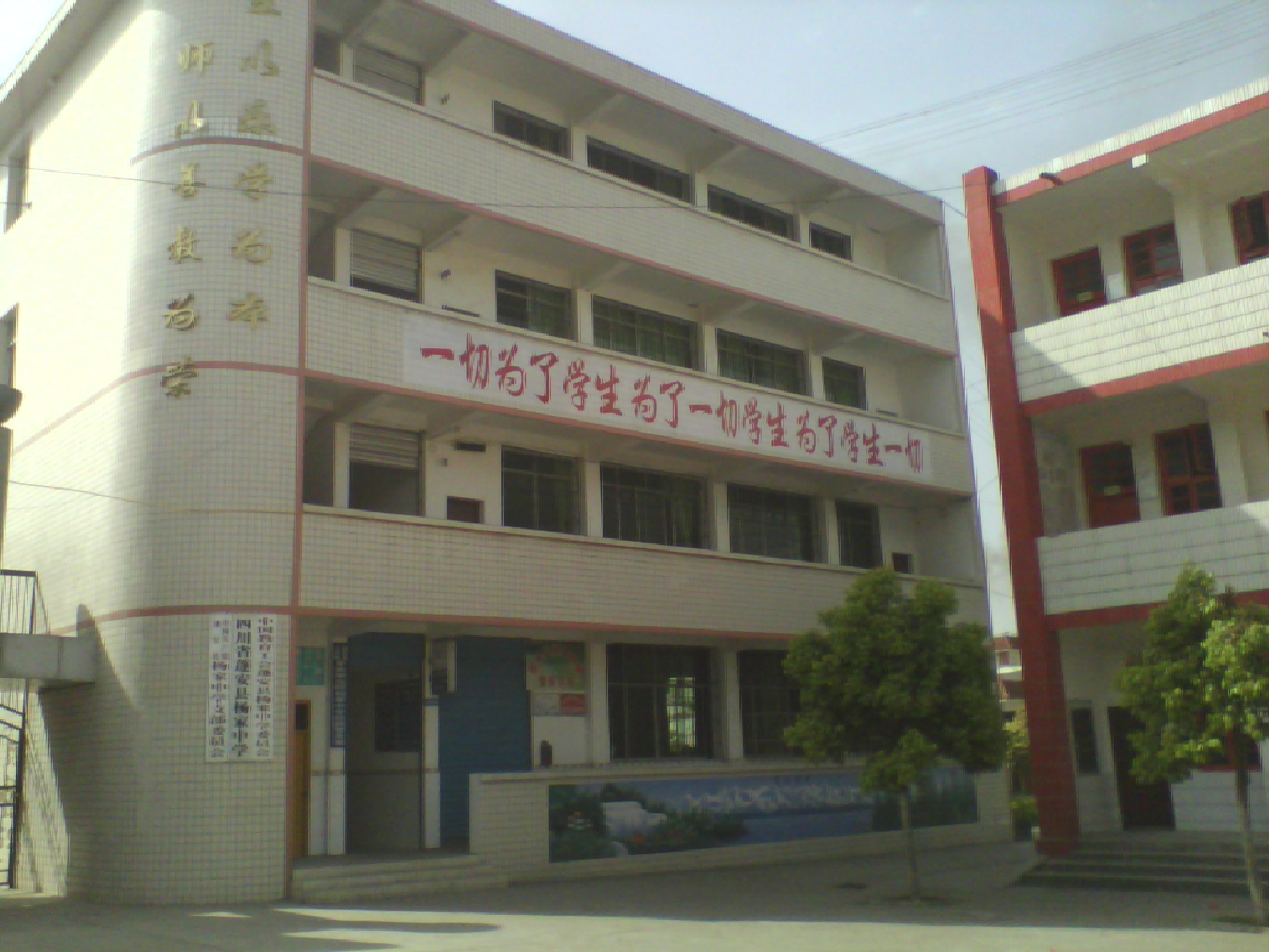 杨家中学