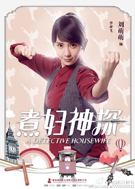  p>李亚飞,女,电视剧《 a target="_blank" href="/item/煮妇神探