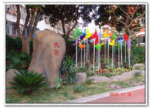 厦门市湖里中心小学