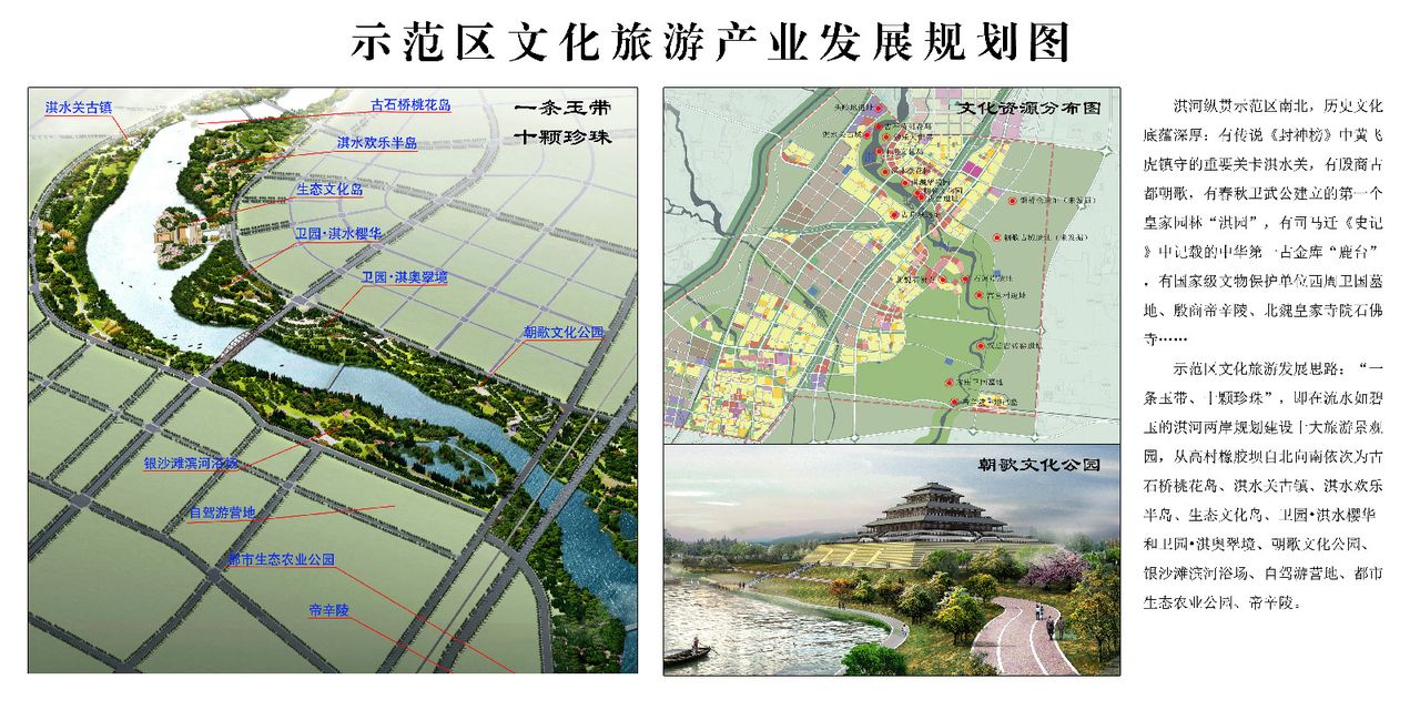 ">鹤壁新区 /a>南至 a target="_blank" href="/item/淇县/204218"